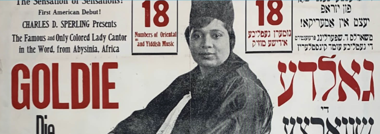 image of a poster for an event featuring Gladys Mae Sellers, a Black woman cantor, in English and Yiddish