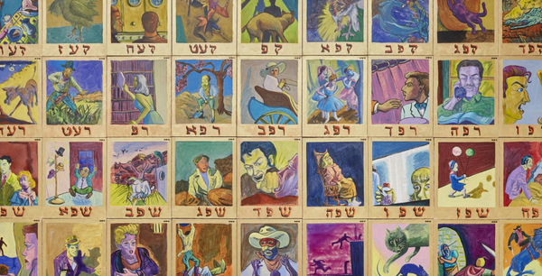 Visualizing the mitzvot